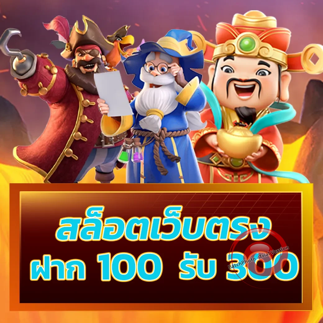 เว็บตรงสล็อต777